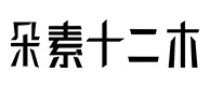 敖汉旗30